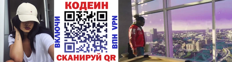 купить наркоту  Янаул  Кодеин напиток Lean (лин) 