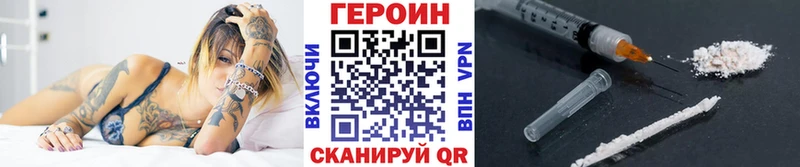 ГЕРОИН белый  наркошоп  Янаул 