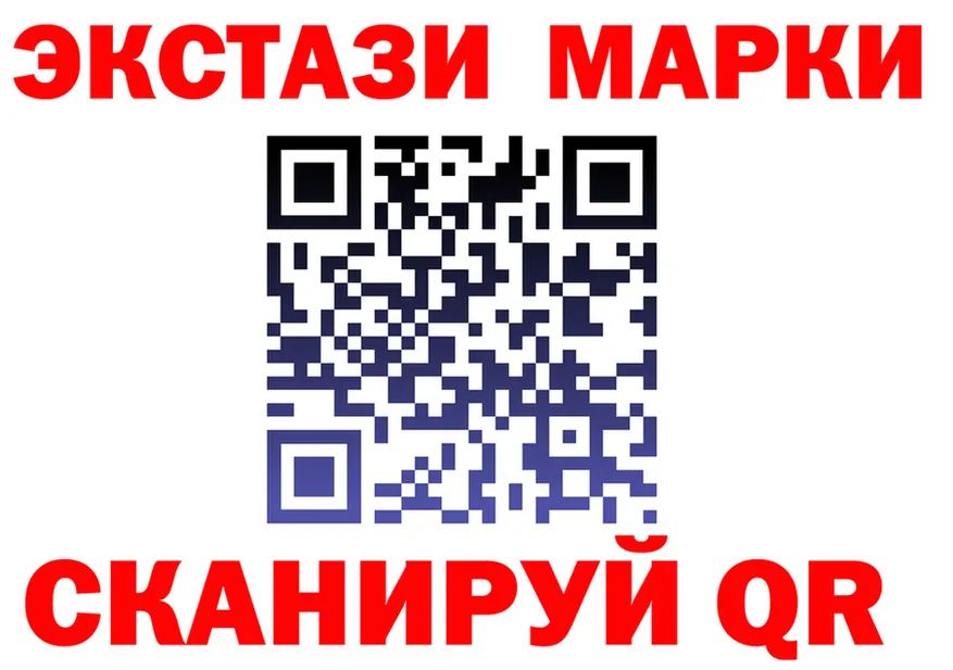 Лсд 25 экстази ecstasy ТОР площадка omg Янаул