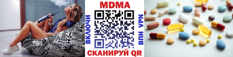 купить наркотики цена  Янаул  MDMA Molly 