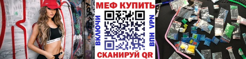 МЯУ-МЯУ мяу мяу  магазин продажи   МЕГА ССЫЛКА  Янаул 
