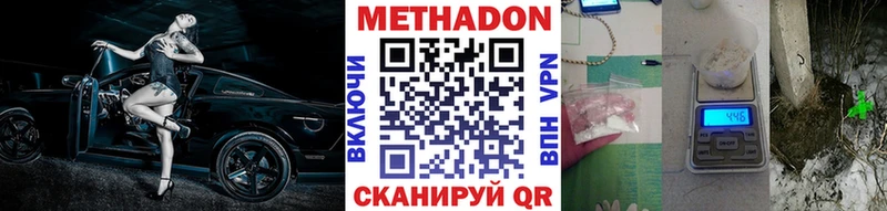Метадон methadone  Янаул 